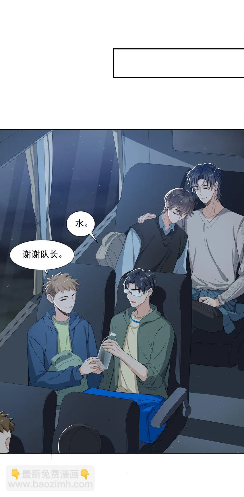072 宝贝儿，我得下车了！ 第6页