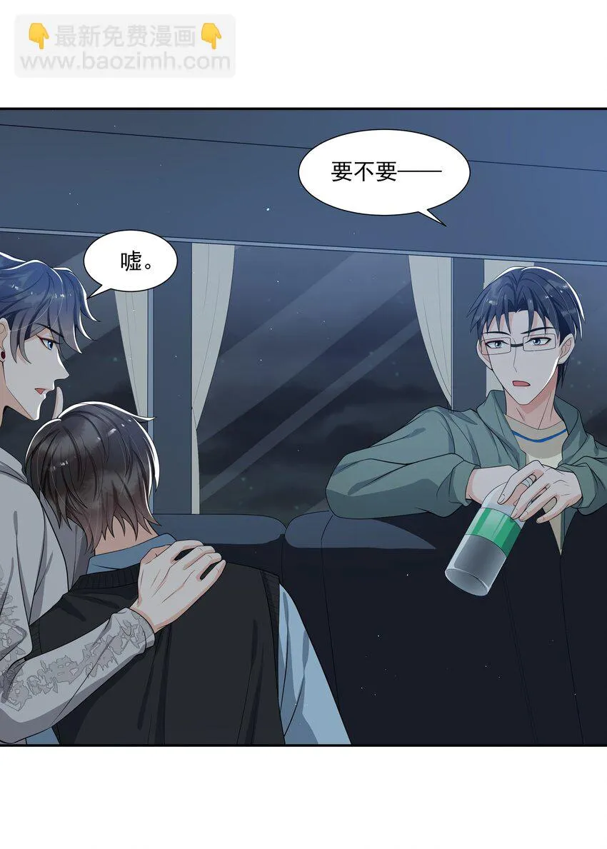 072 宝贝儿，我得下车了！ 第7页
