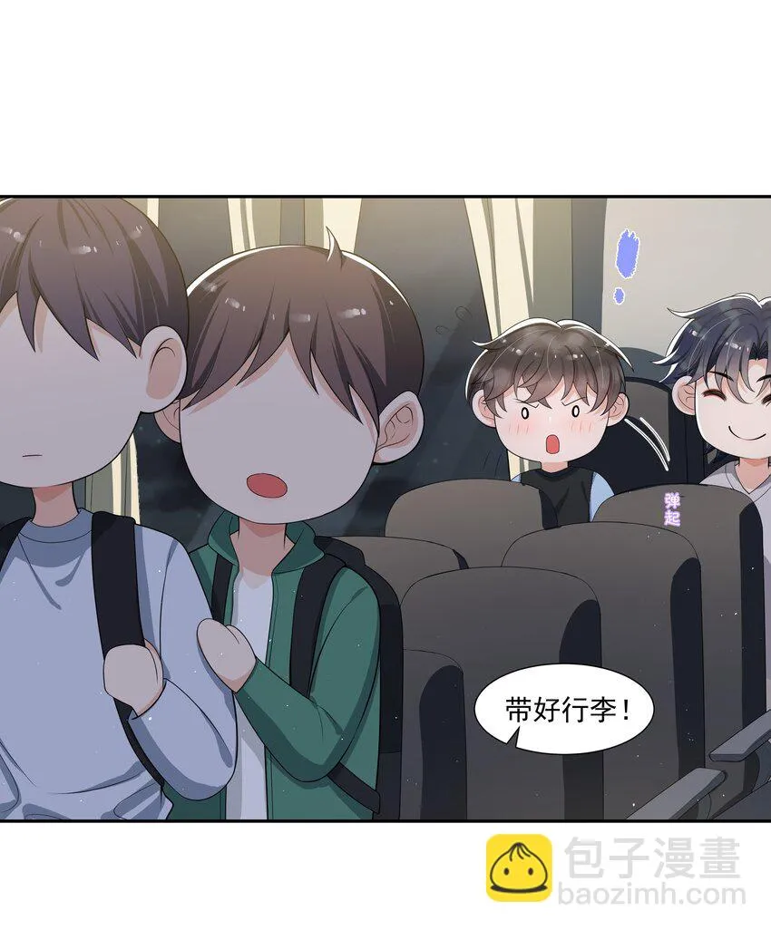 072 宝贝儿，我得下车了！ 第11页