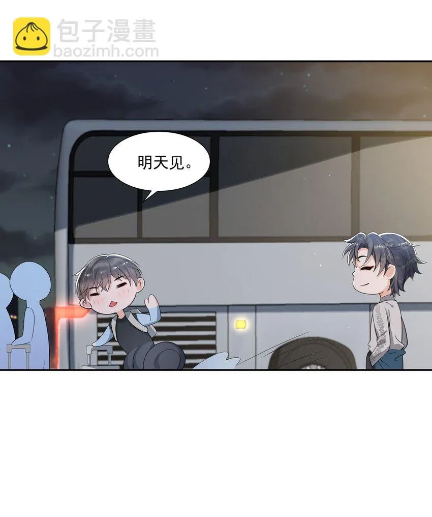 072 宝贝儿，我得下车了！ 第12页