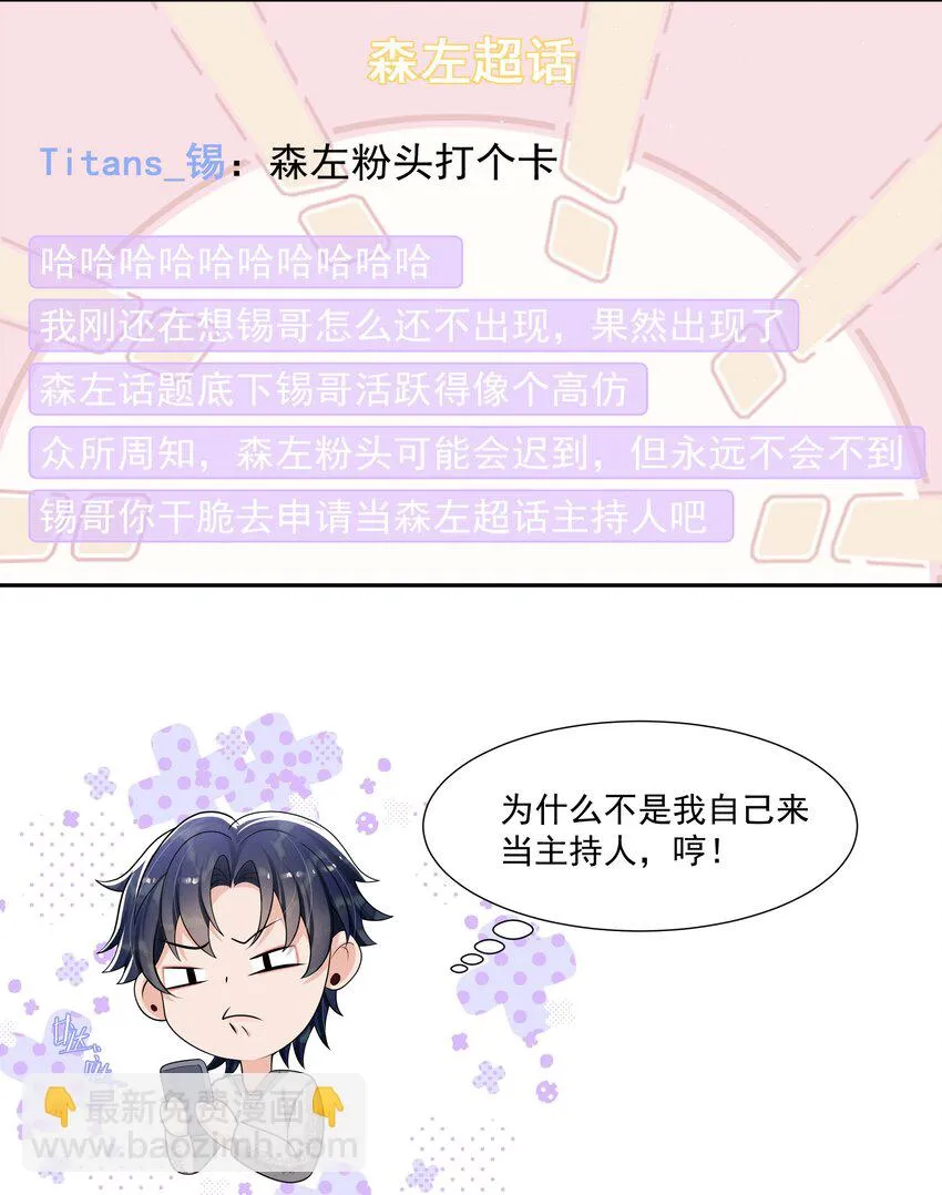072 宝贝儿，我得下车了！ 第16页
