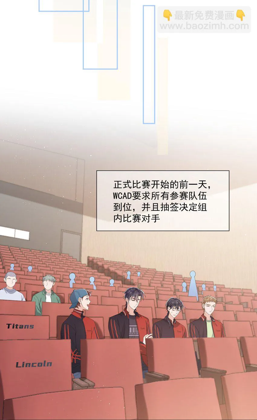 072 宝贝儿，我得下车了！ 第19页