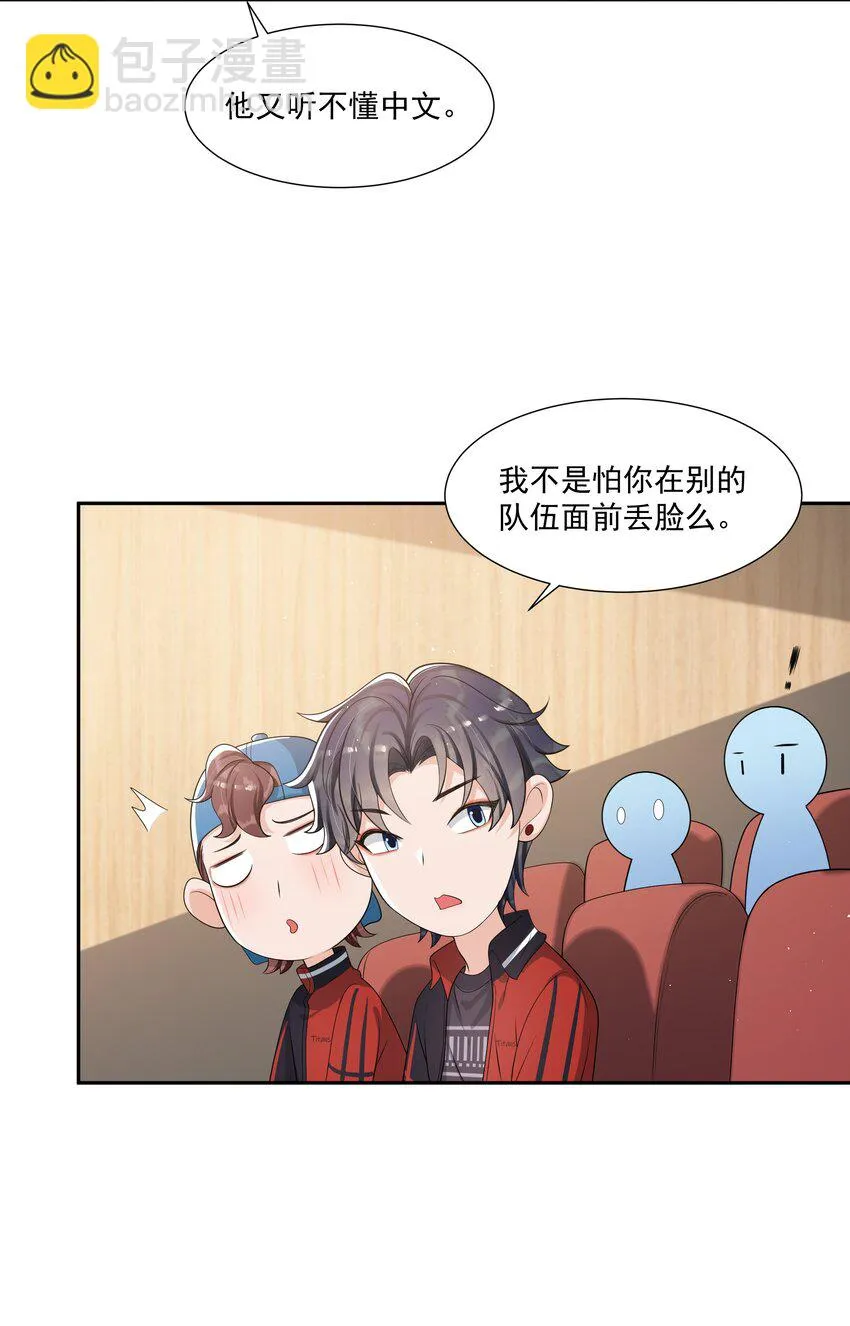 072 宝贝儿，我得下车了！ 第25页