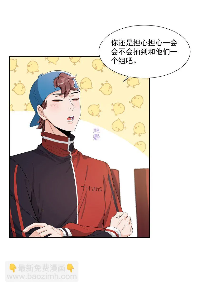 072 宝贝儿，我得下车了！ 第26页