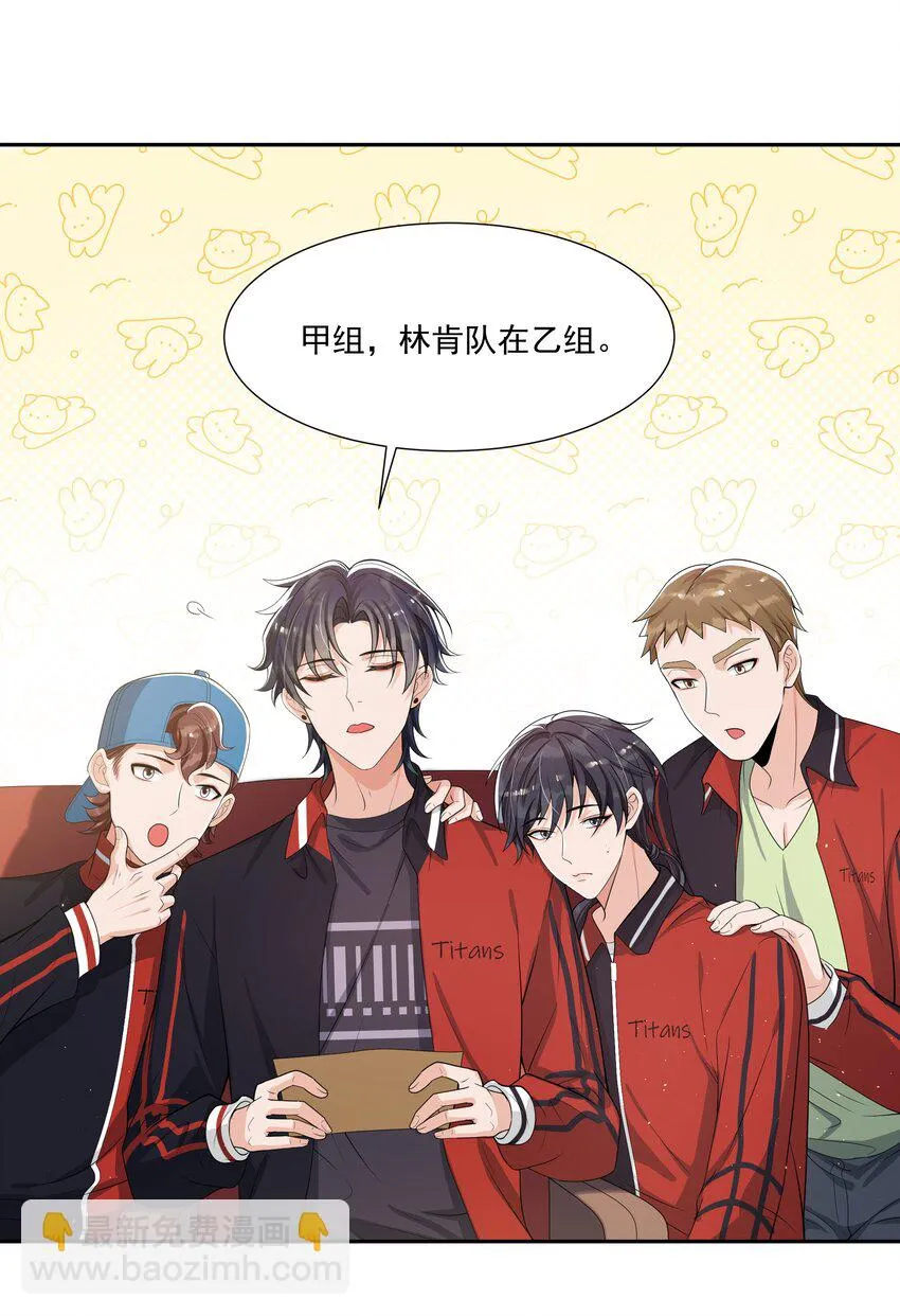 072 宝贝儿，我得下车了！ 第29页