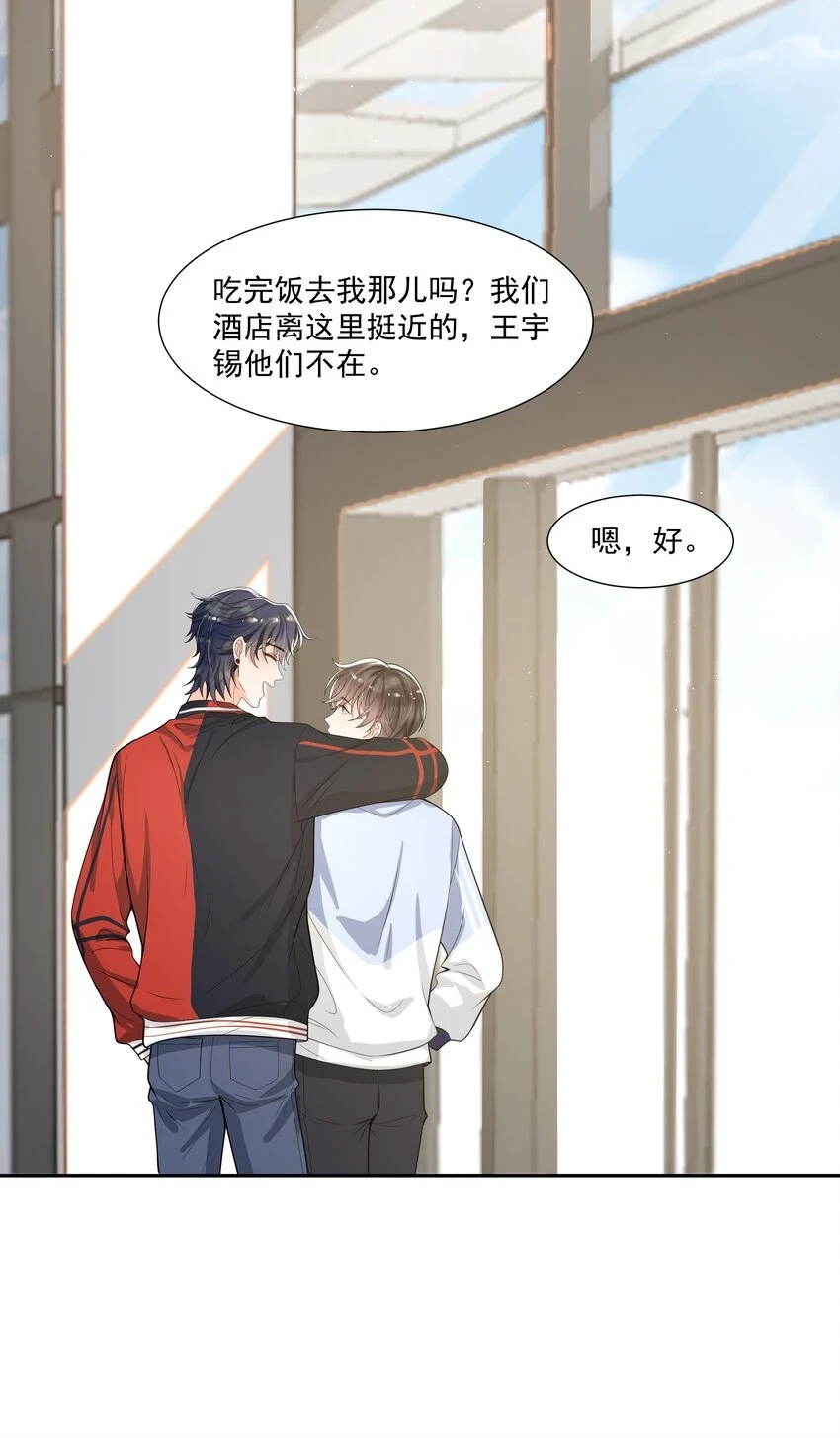 073 小左好色！ 第7页