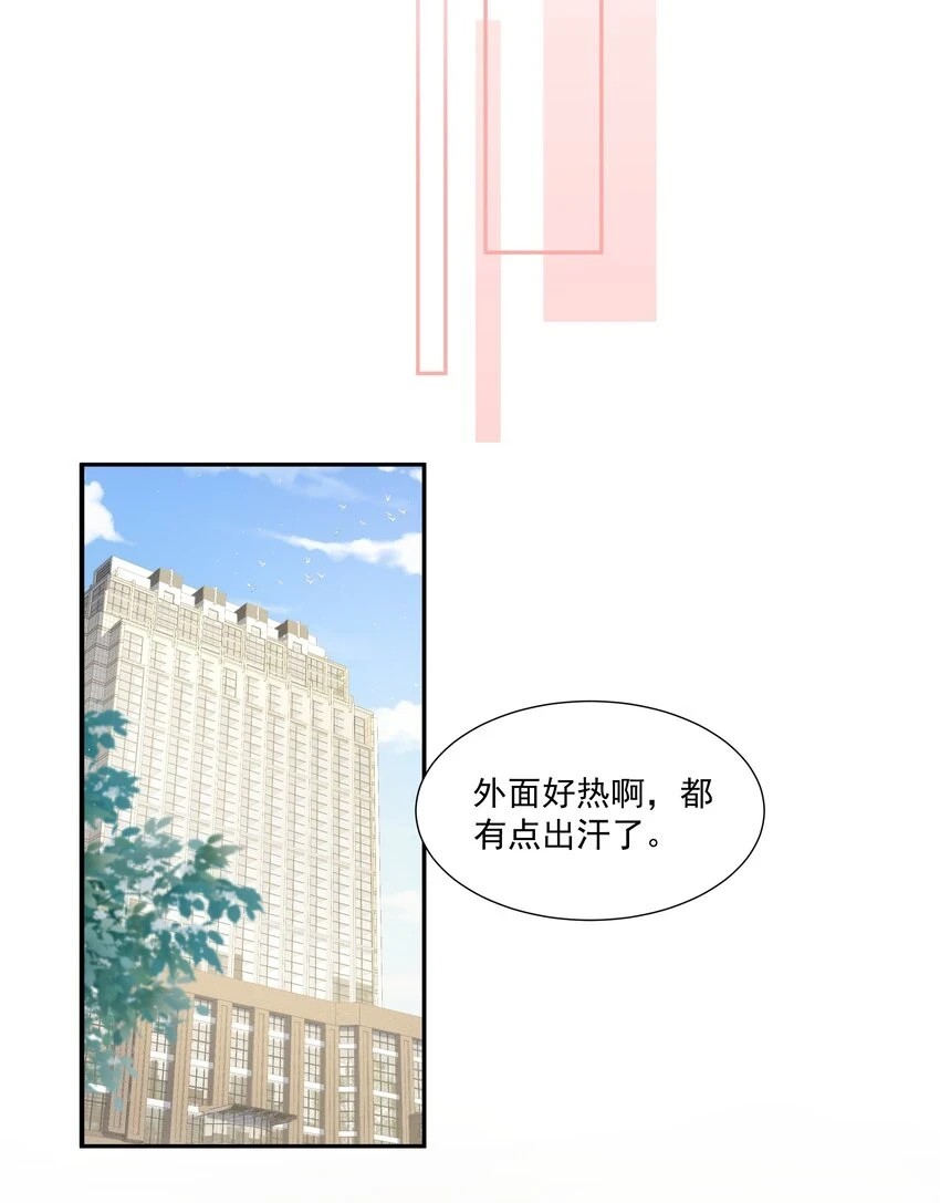 073 小左好色！ 第9页