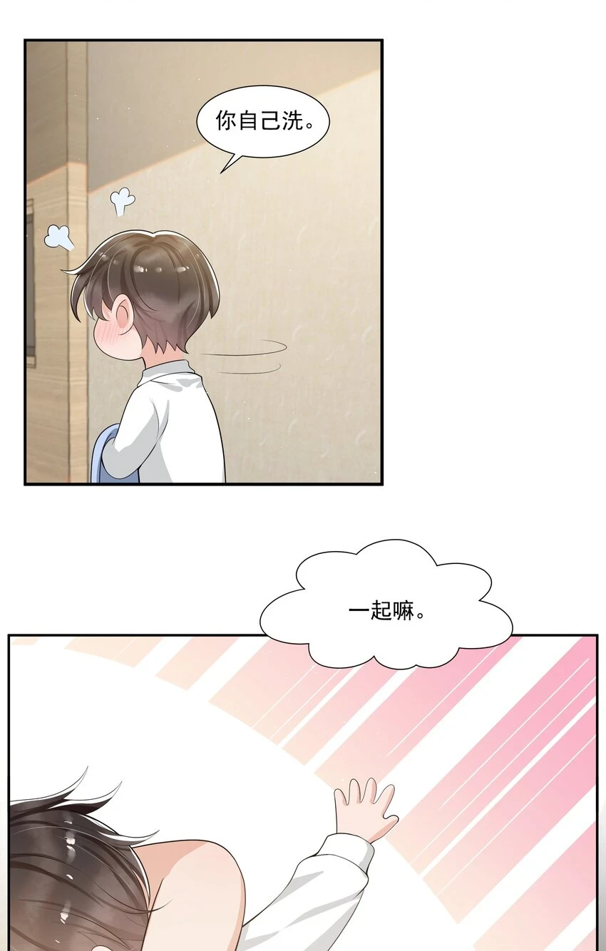 073 小左好色！ 第12页