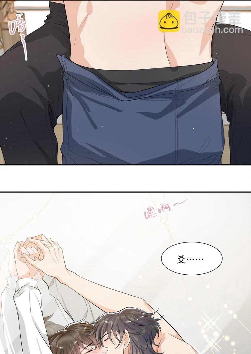 073 小左好色！ 第14页