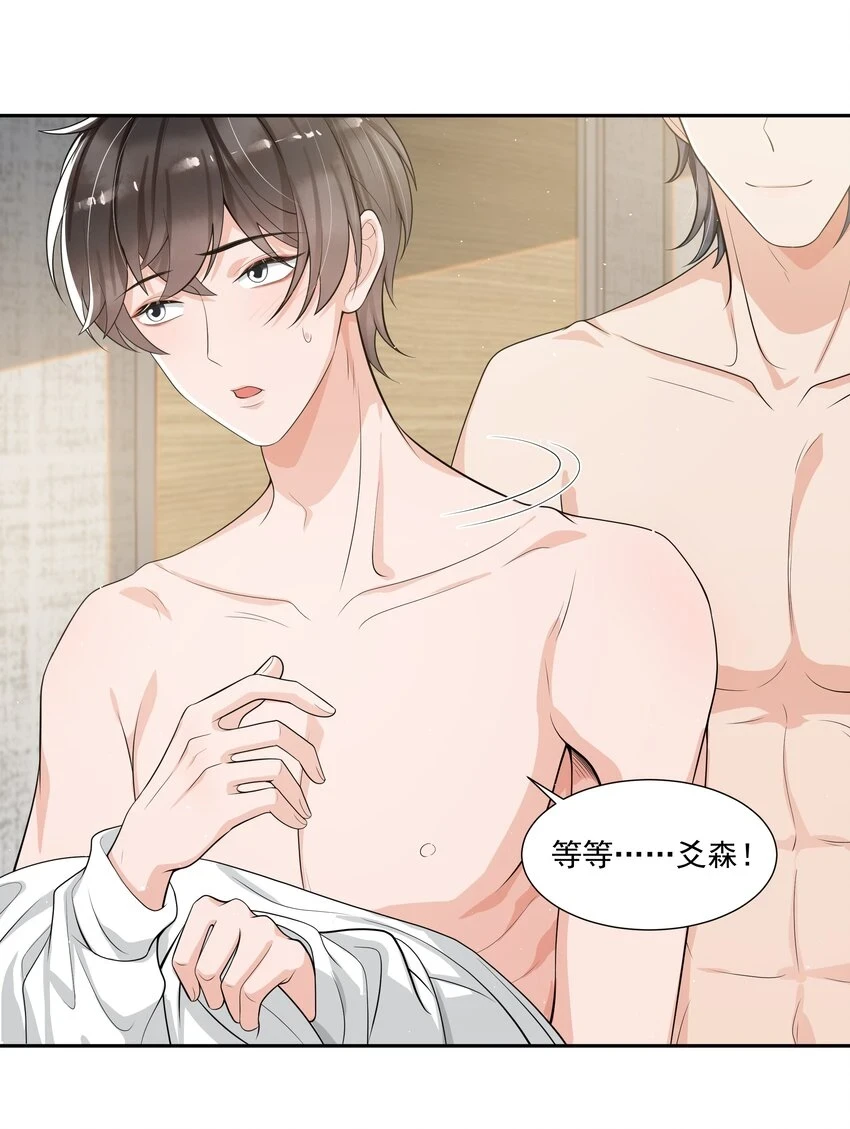 073 小左好色！ 第16页