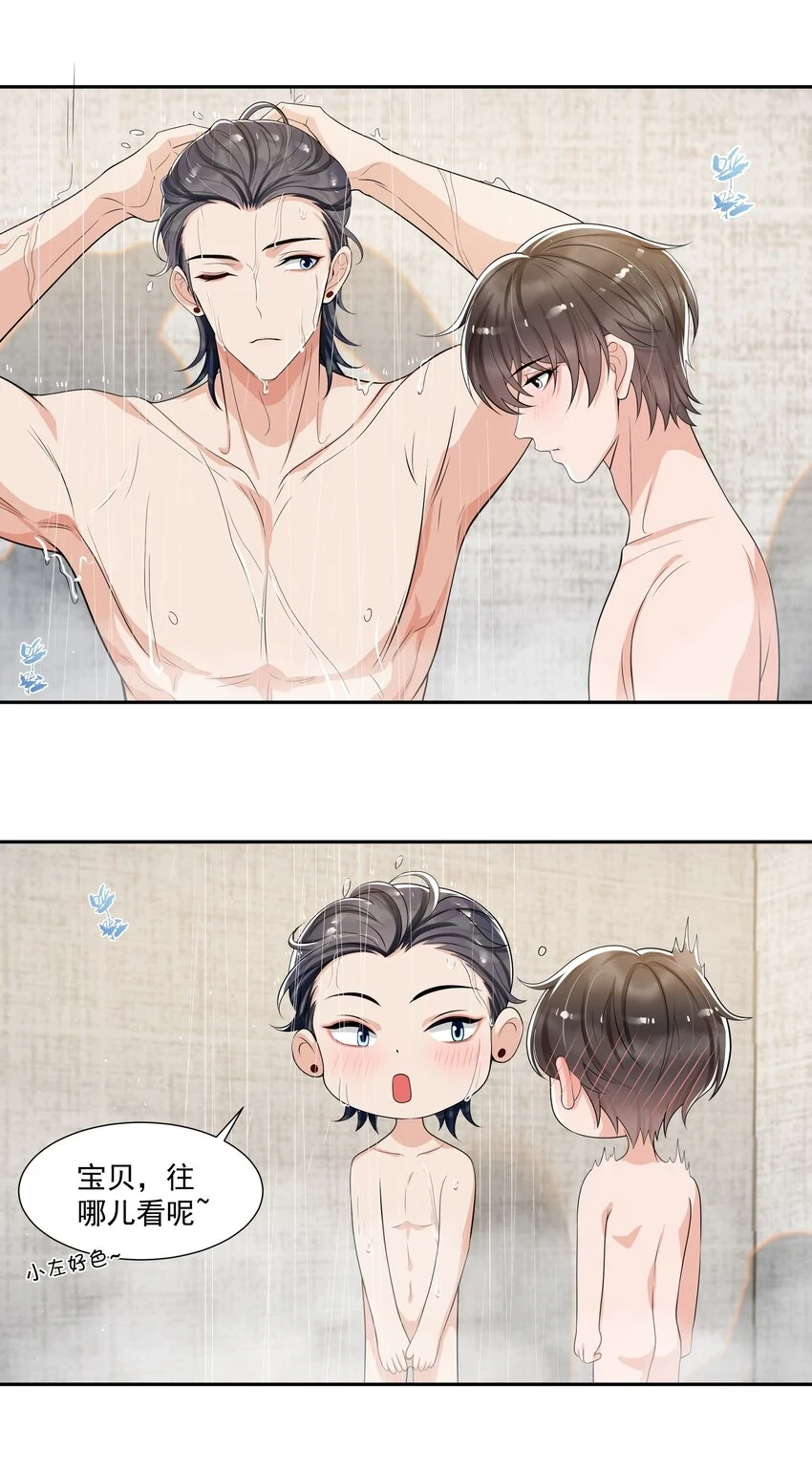 073 小左好色！ 第22页