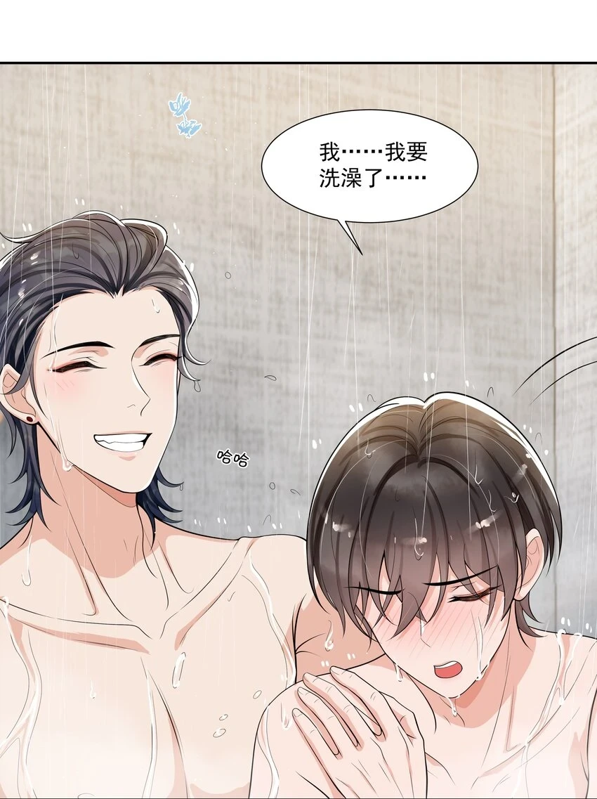 073 小左好色！ 第23页