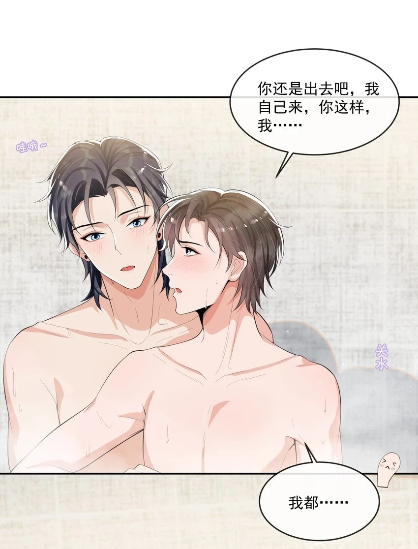 073 小左好色！ 第27页