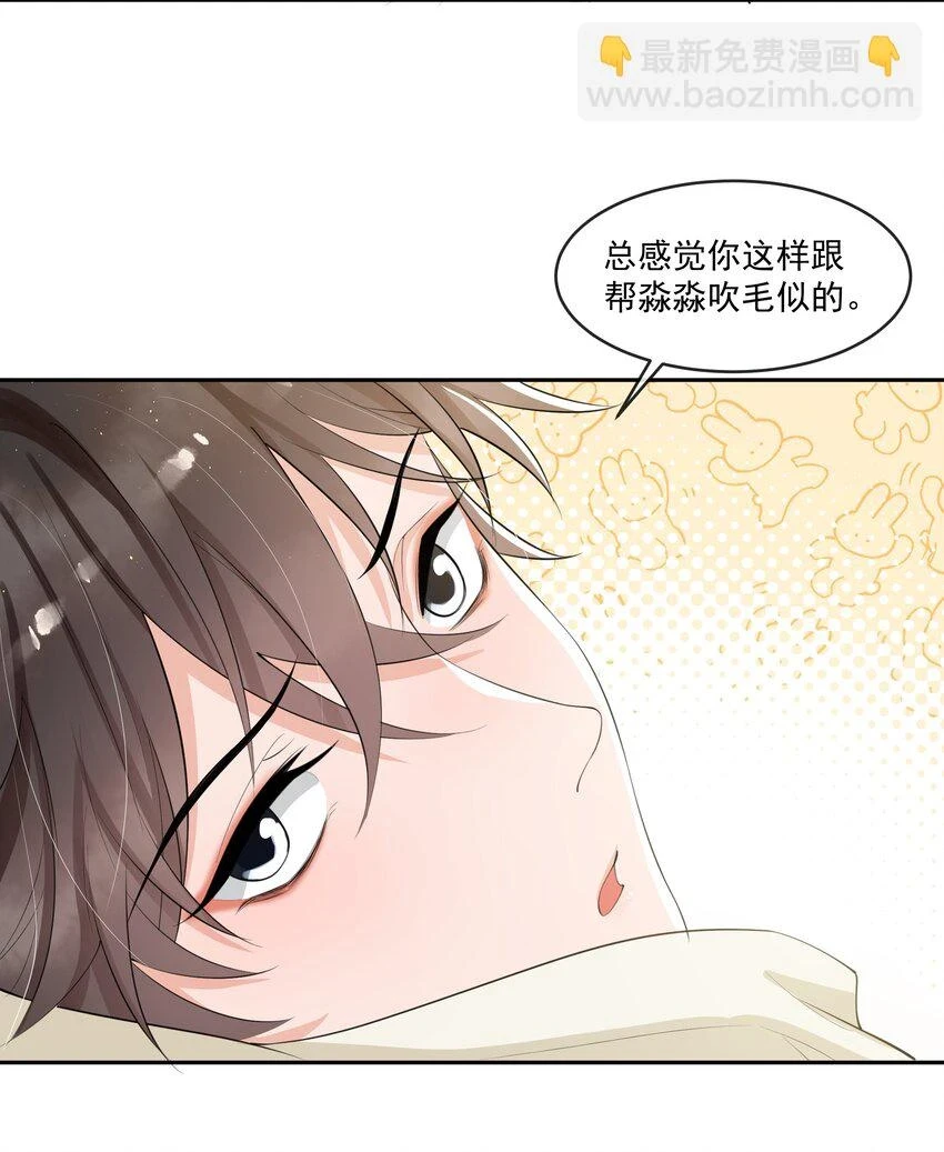 073 小左好色！ 第31页