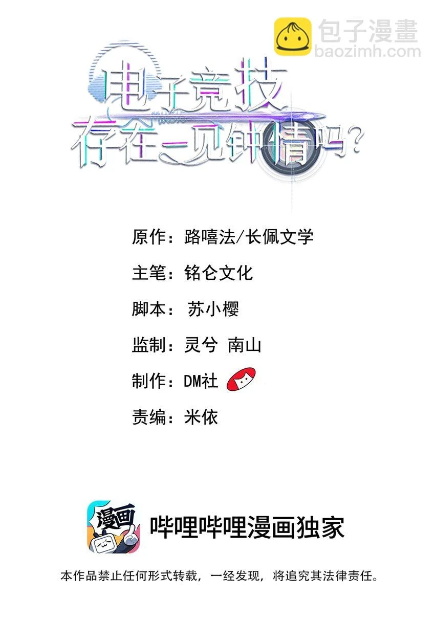 074 “长嫂”如母！ 第2页
