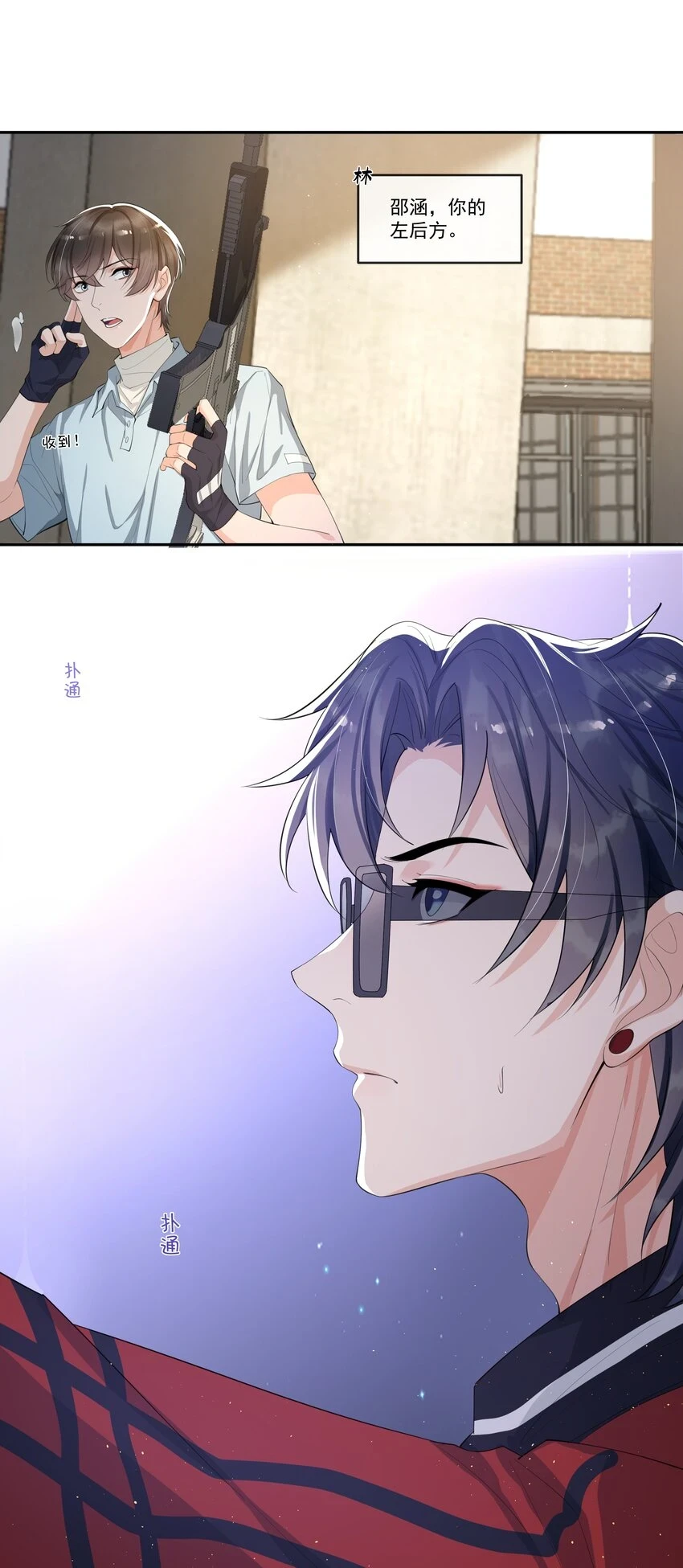 074 “长嫂”如母！ 第3页