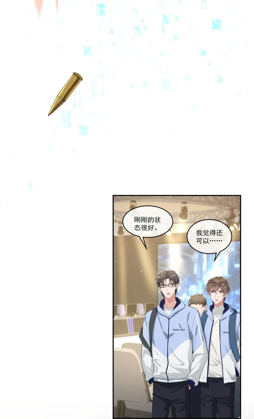 074 “长嫂”如母！ 第5页