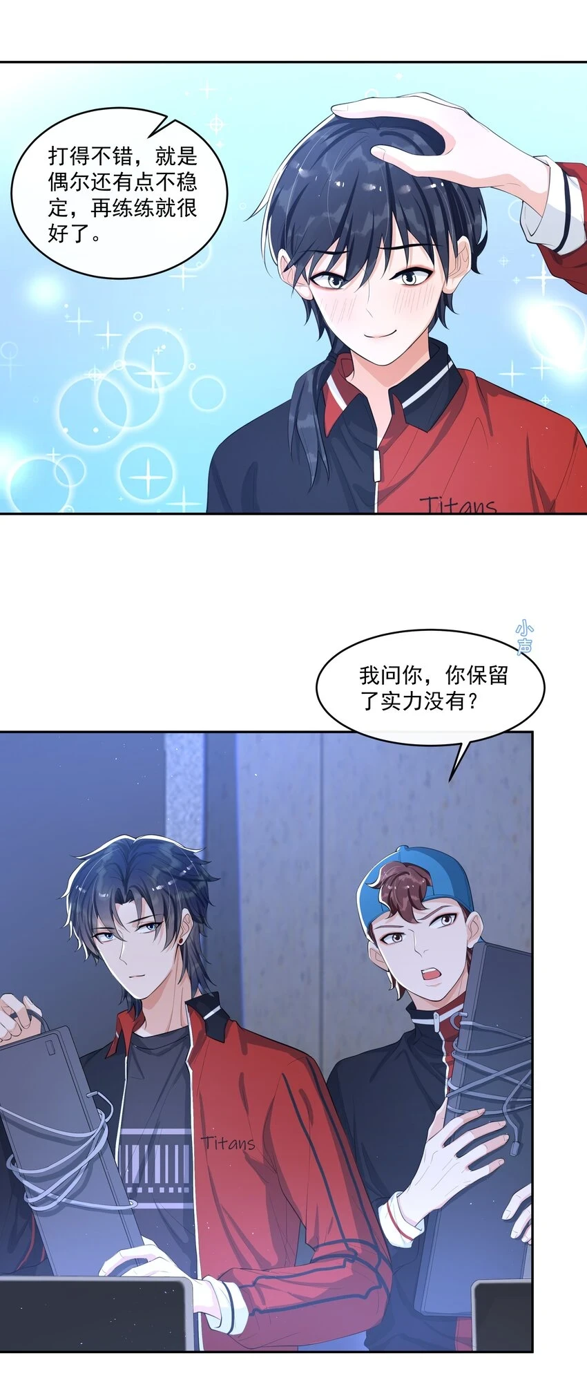 074 “长嫂”如母！ 第19页
