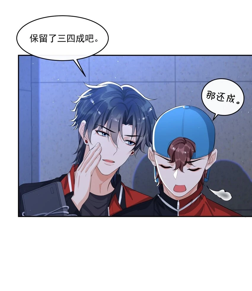 074 “长嫂”如母！ 第20页
