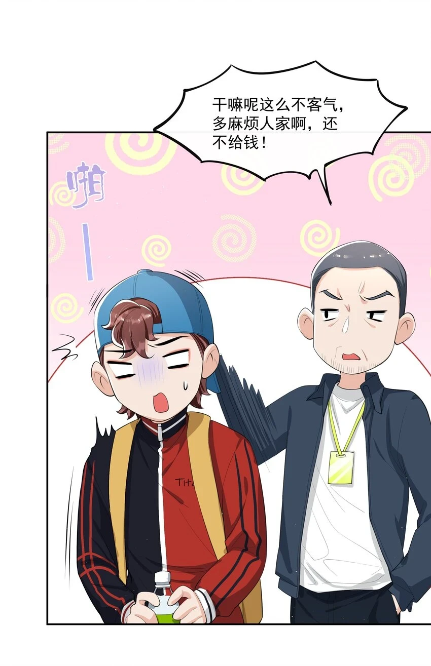 074 “长嫂”如母！ 第23页