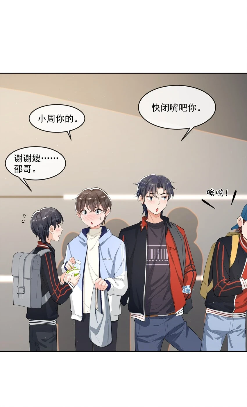074 “长嫂”如母！ 第26页