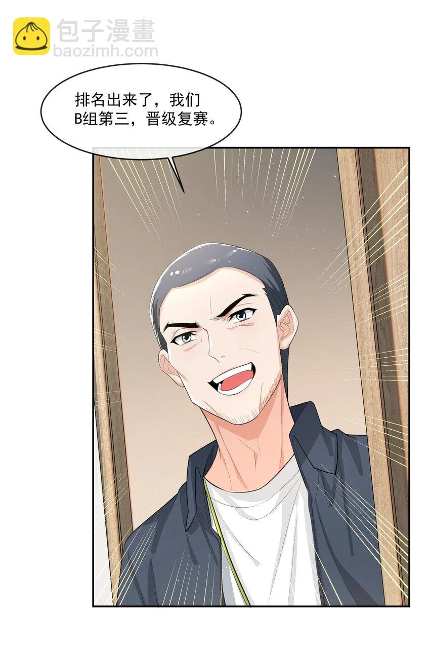 074 “长嫂”如母！ 第28页