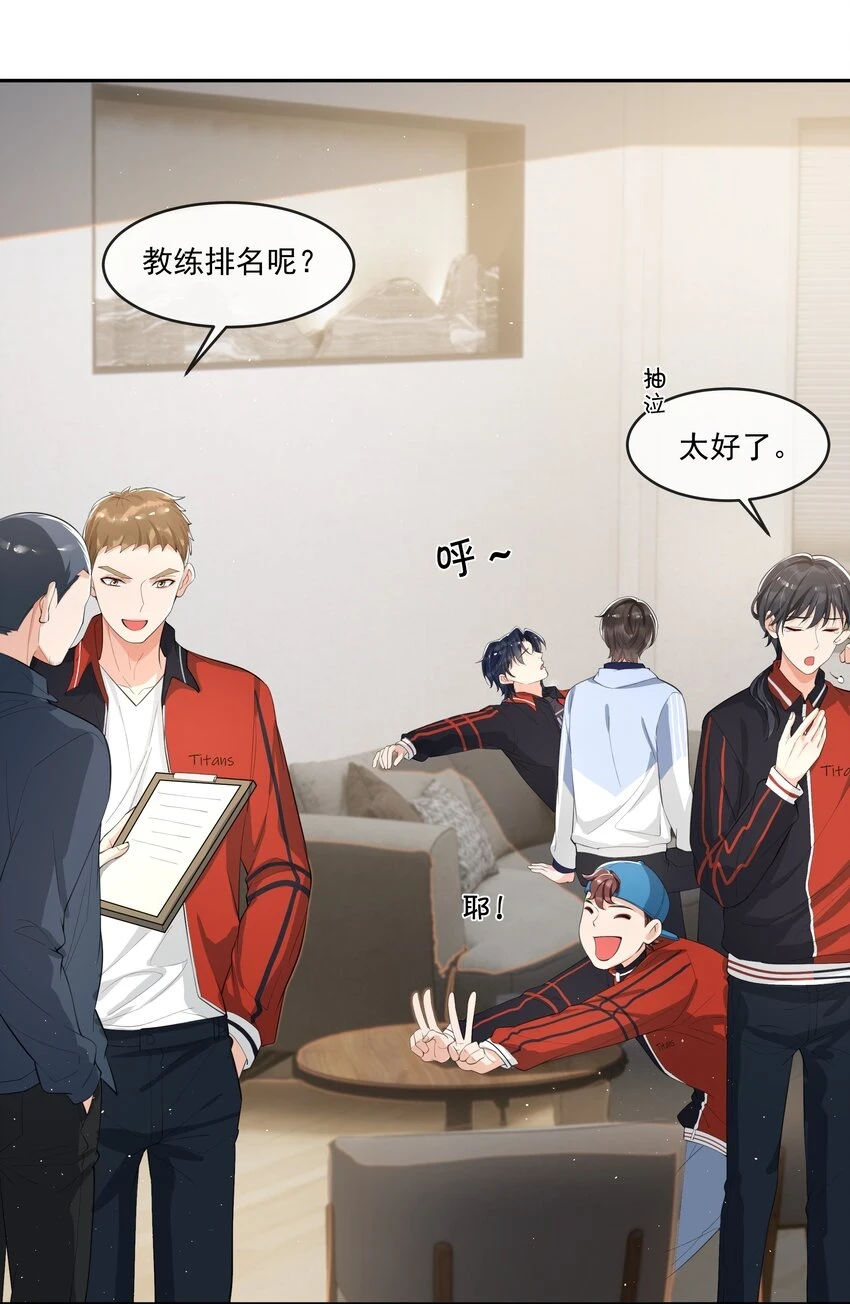 074 “长嫂”如母！ 第29页