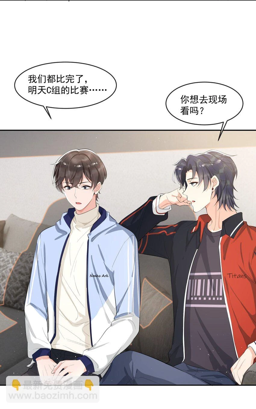 074 “长嫂”如母！ 第30页