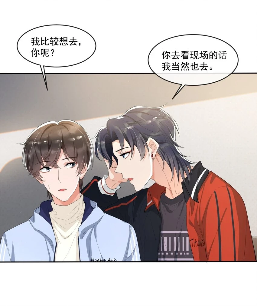 074 “长嫂”如母！ 第31页