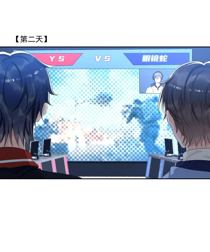 074 “长嫂”如母！ 第34页