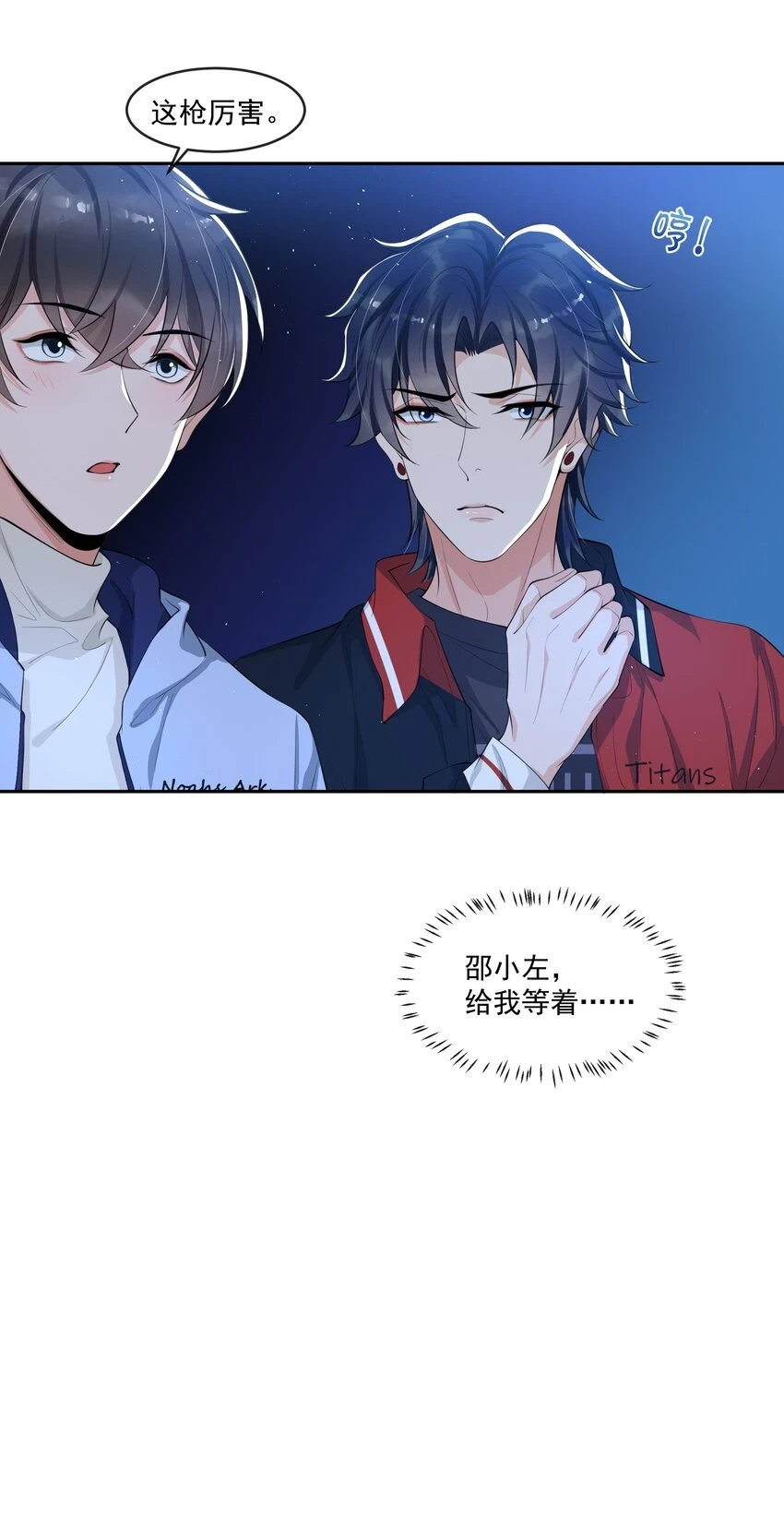 074 “长嫂”如母！ 第38页