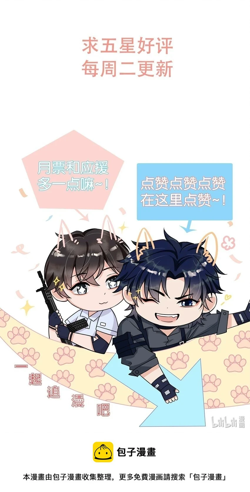 074 “长嫂”如母！ 第39页