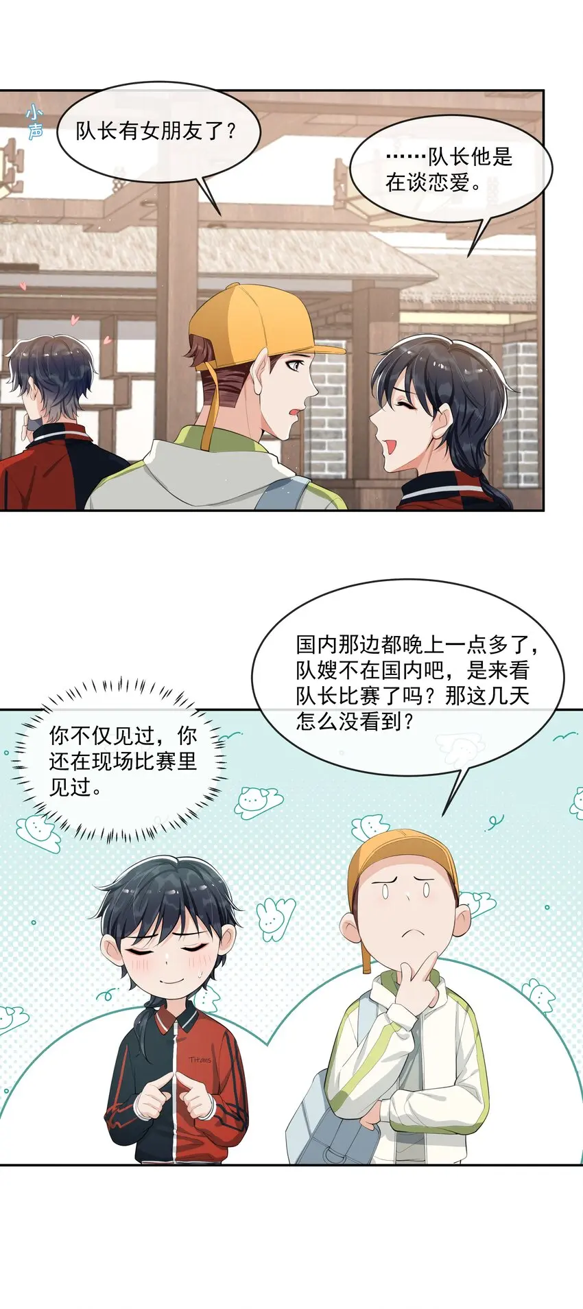074 又一个虐狗的牺牲品哦～ 第17页
