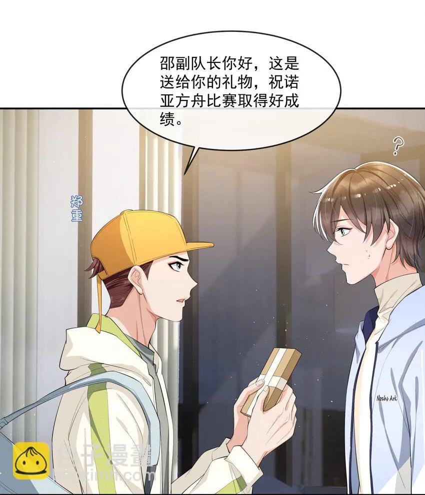 074 又一个虐狗的牺牲品哦～ 第28页