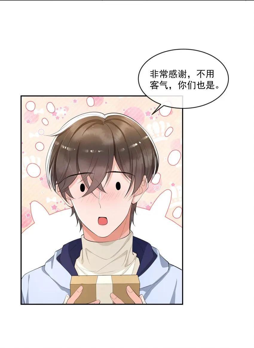 074 又一个虐狗的牺牲品哦～ 第29页