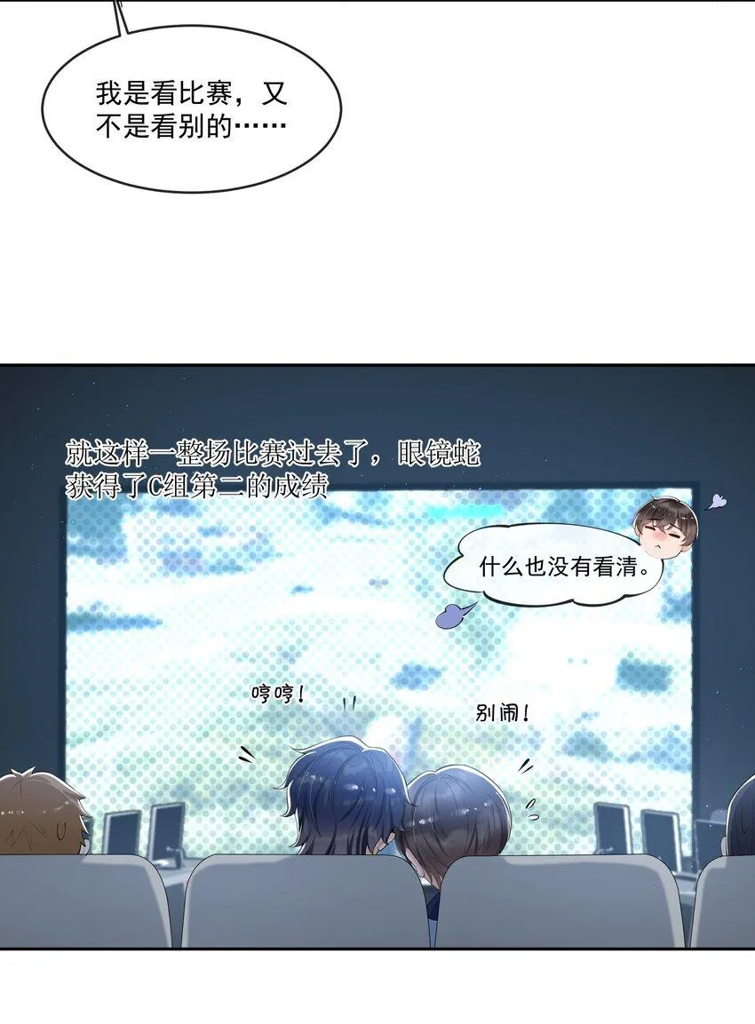 075 又一个虐狗的牺牲品哦～ 第5页