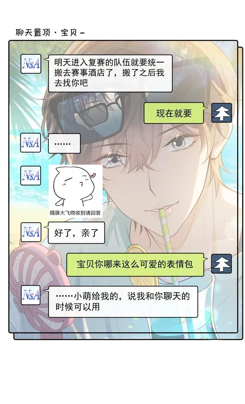 075 又一个虐狗的牺牲品哦～ 第11页