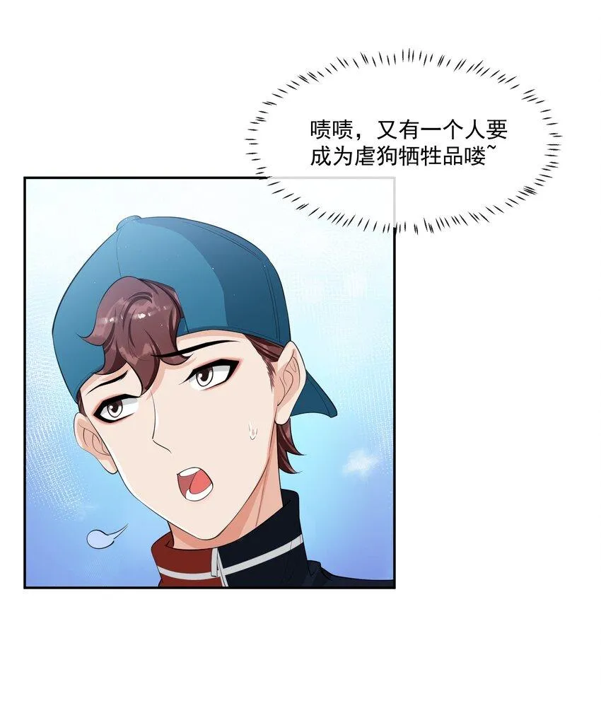 075 又一个虐狗的牺牲品哦～ 第20页
