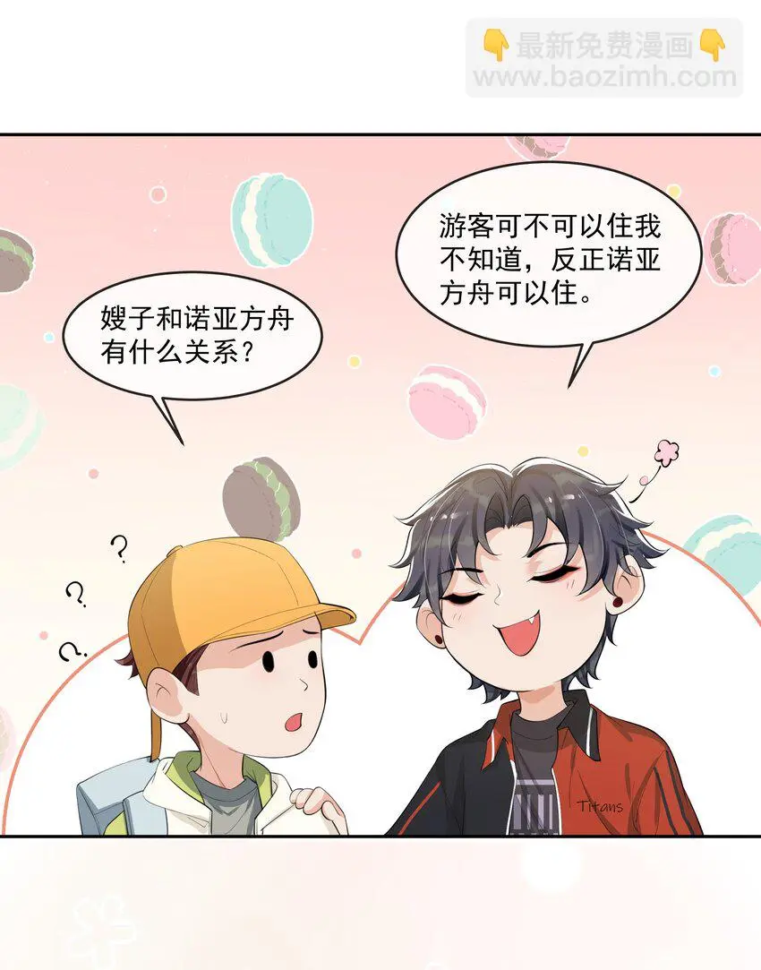 075 又一个虐狗的牺牲品哦～ 第23页