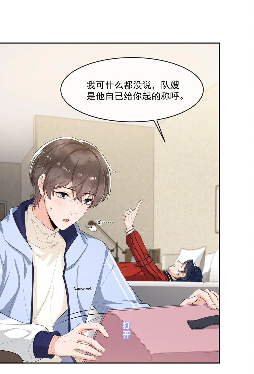076 睡床还是睡你啊？ 第4页