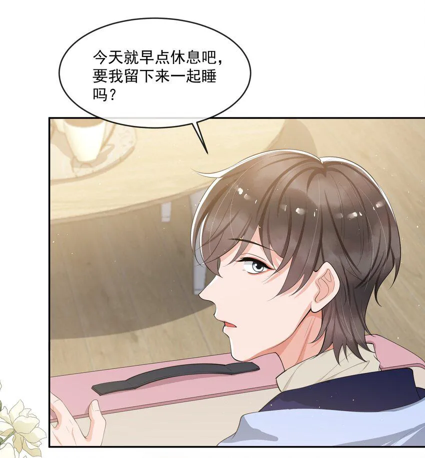076 睡床还是睡你啊？ 第5页