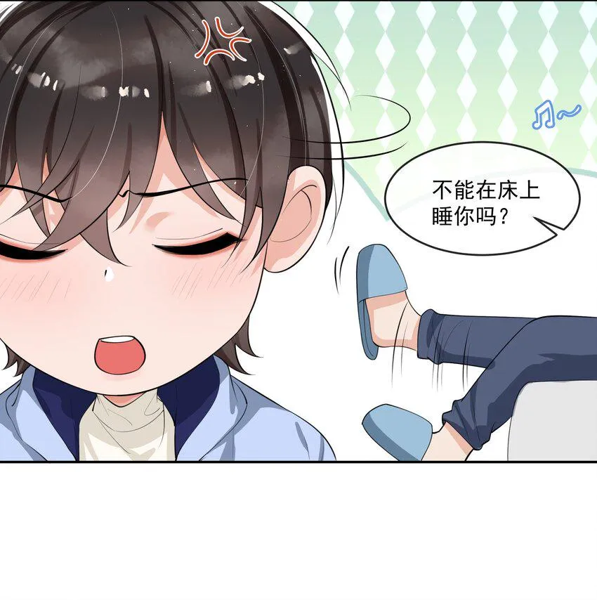 076 睡床还是睡你啊？ 第8页