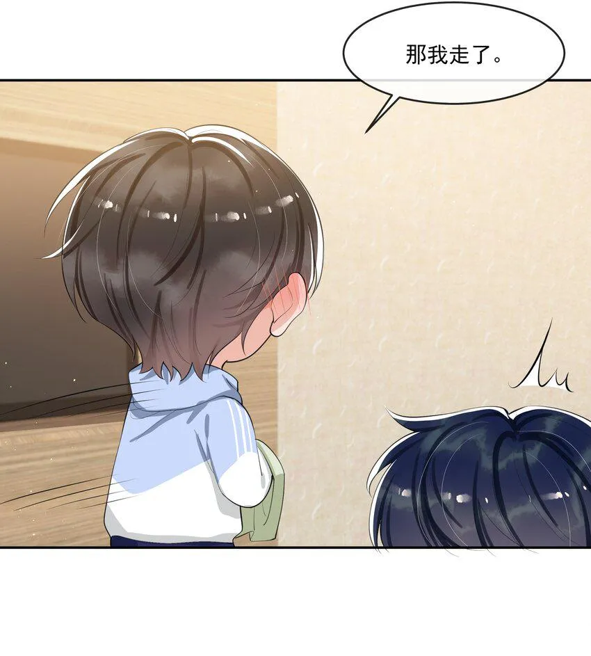 076 睡床还是睡你啊？ 第9页