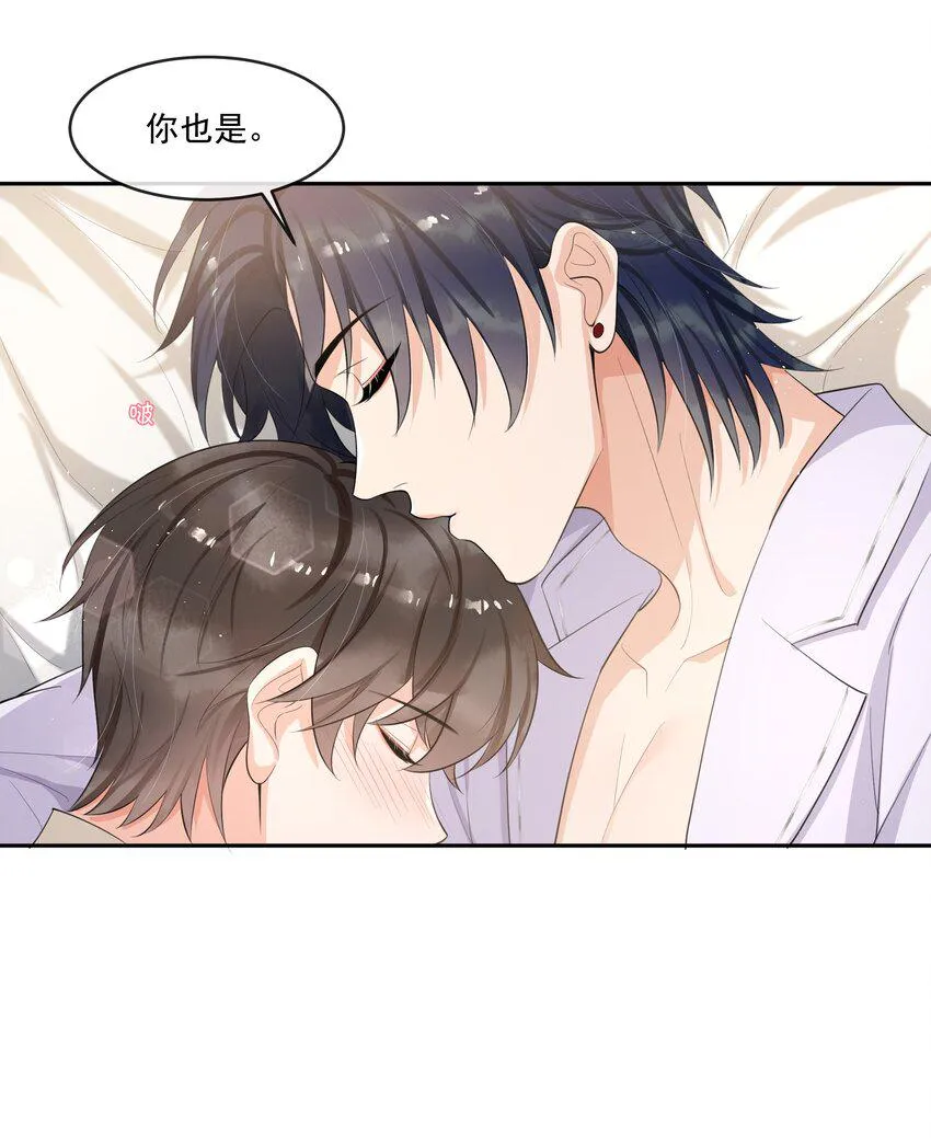 076 睡床还是睡你啊？ 第14页