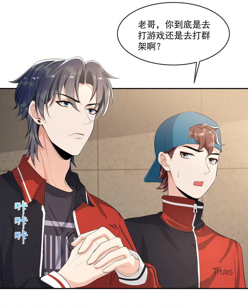 076 睡床还是睡你啊？ 第18页