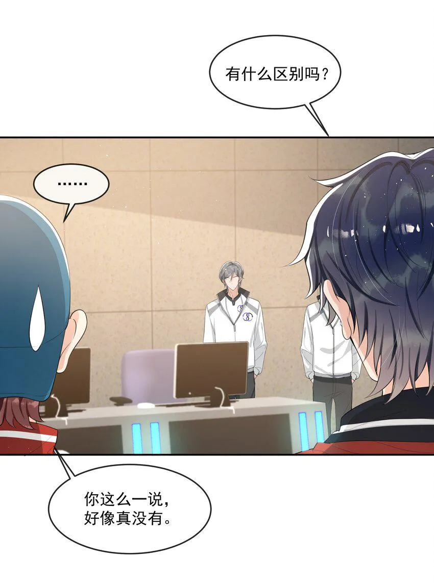 076 睡床还是睡你啊？ 第19页