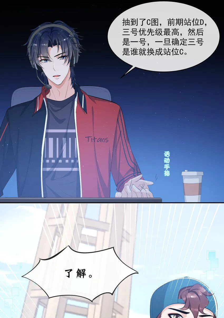 076 睡床还是睡你啊？ 第23页