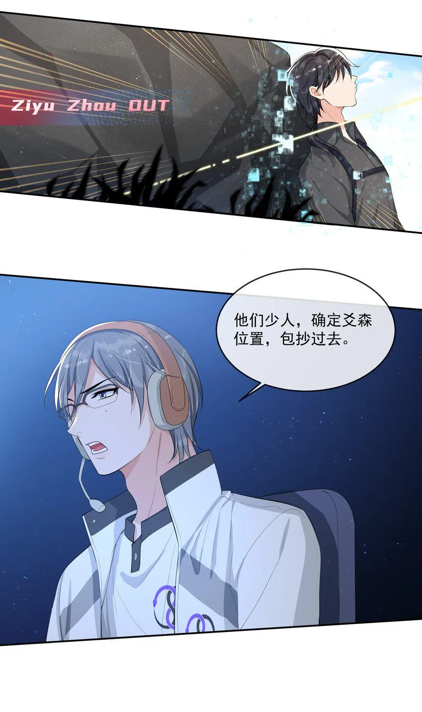 076 睡床还是睡你啊？ 第25页