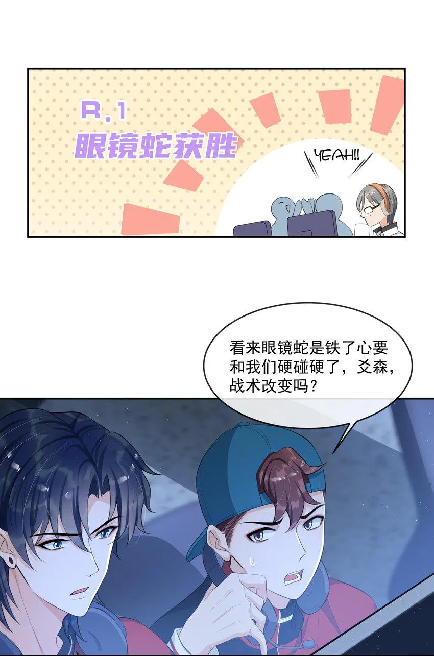 076 睡床还是睡你啊？ 第26页