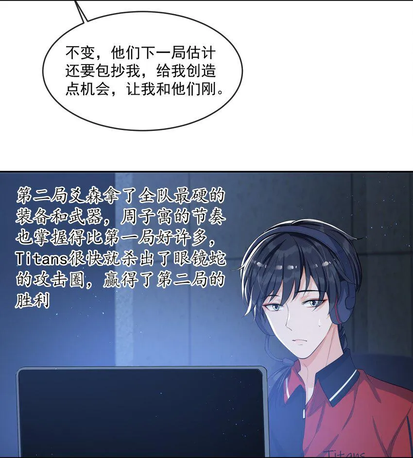 076 睡床还是睡你啊？ 第27页